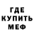 Метамфетамин кристалл Tommy Oneal