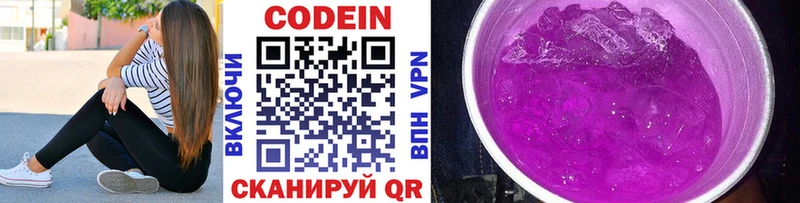 Купить закладки  Домодедово  Кодеин Purple Drank 